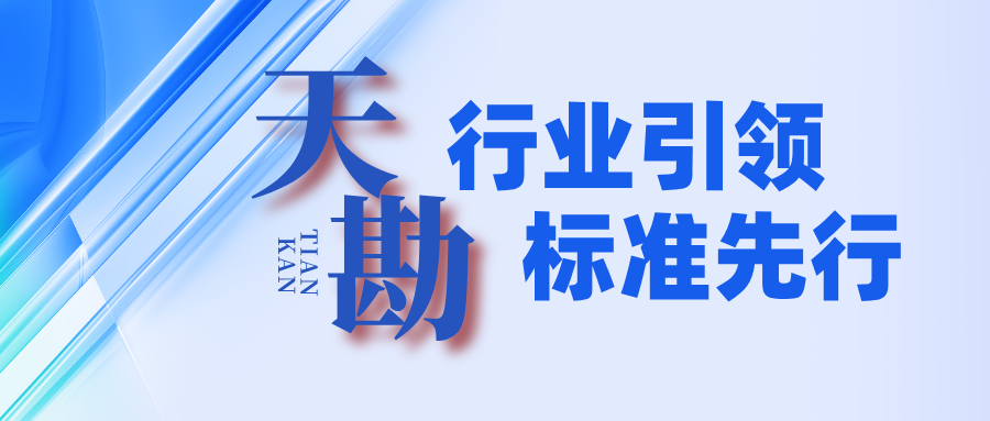 豪运国际领军 |《测绘地理信息数据资产质量评估手艺规程》第三次编写聚会乐成召开