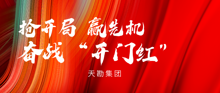 奋战“开门红”|豪运国际集团乐成中标天津市利福道涉地铁保；；；；；で觳饧凹嗖庑Ю拖钅